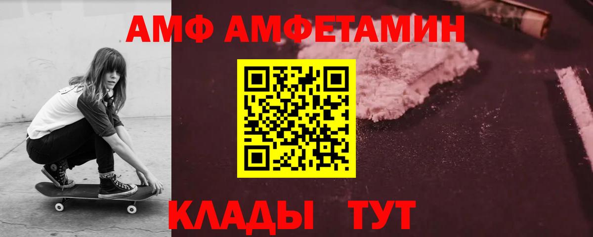 Пенза  АМФЕТАМИН  Вход с VPN  Amphetamine 98% 
