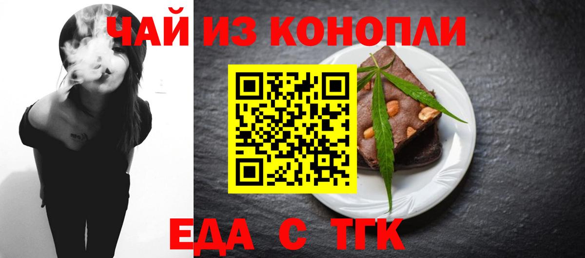 Cannafood марихуана  Вход с VPN  Пенза 