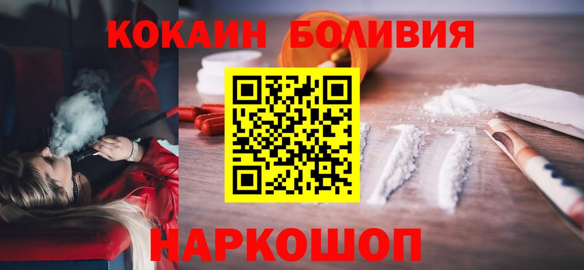 КОКАИН Боливия  Вход с VPN  КОКАИН Перу  Пенза 