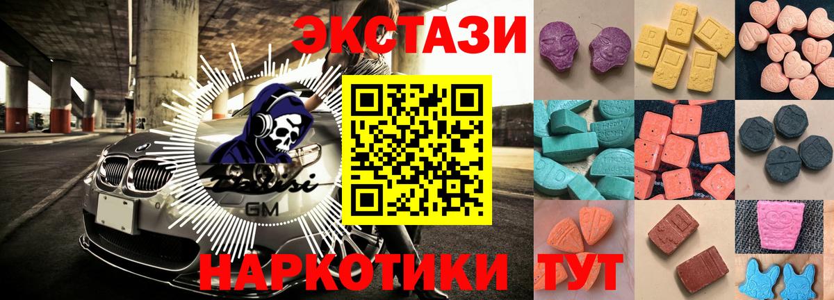 Пенза  ЭКСТАЗИ  Вход с VPN  ЭКСТАЗИ TESLA  Экстази 300 mg 