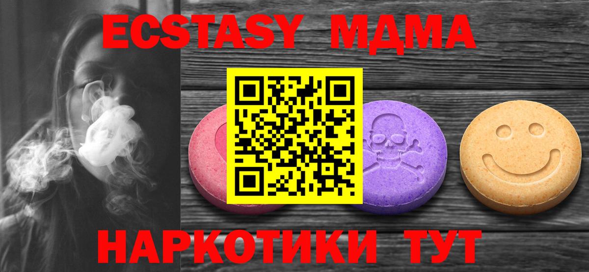 Ecstasy TESLA Пенза