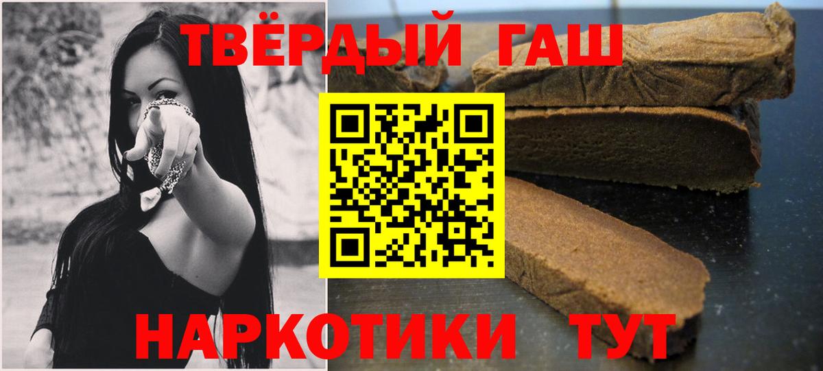 ГАШ хэш  Вход с VPN  ГАШ  Пенза  ГАШ ice o lator 