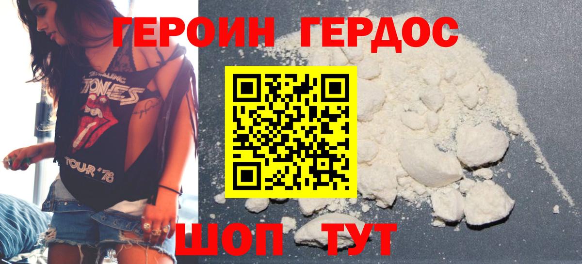 ГЕРОИН хмурый  Вход с VPN  Пенза 