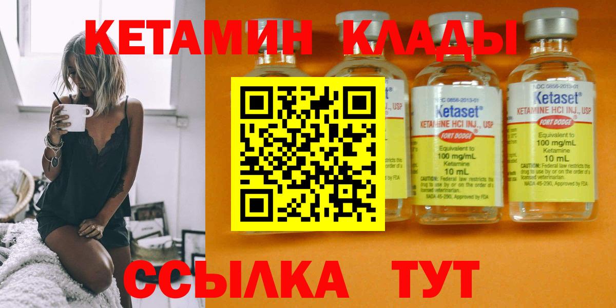 КЕТАМИН ketamine  Вход с VPN  КЕТАМИН ketamine  Пенза 