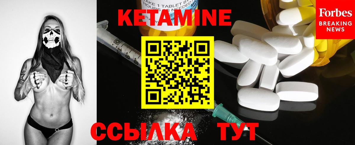Кетамин VHQ Пенза