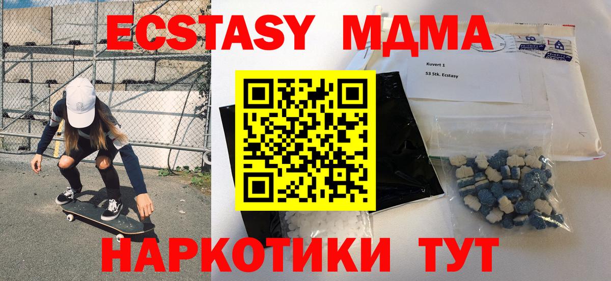 МДМА молли  MDMA  Пенза  Вход с VPN  MDMA молли 