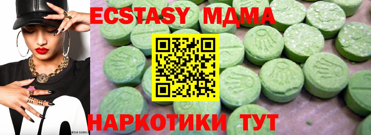 MDMA молли Пенза