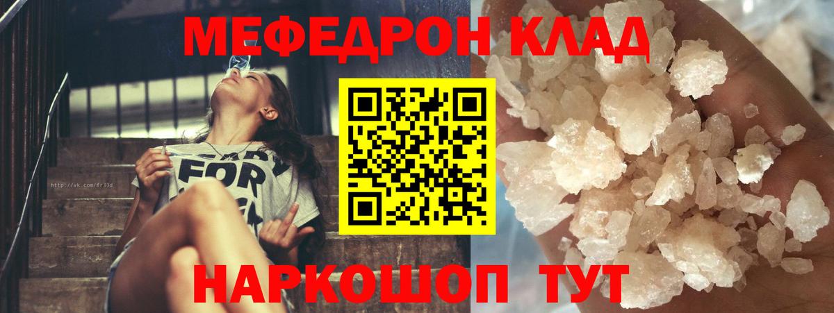 Мефедрон VHQ  МЕФ  Пенза  МЯУ-МЯУ VHQ  МЕФ  где купить наркоту  Вход с VPN 