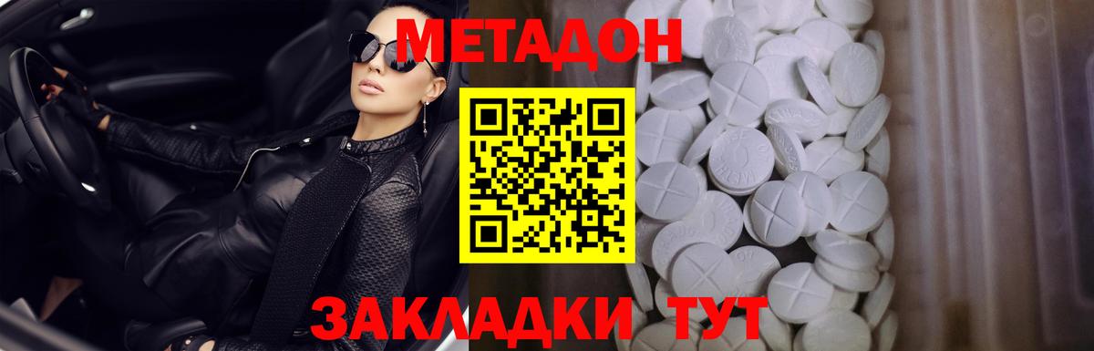 Пенза  Метадон VHQ  Метадон мёд  Вход с VPN 