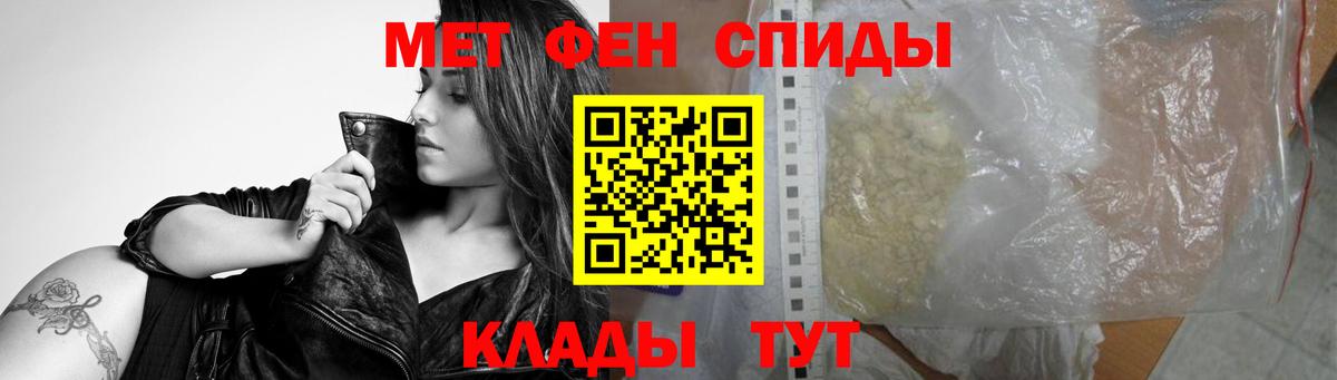 МЕТАМФЕТАМИН винт Пенза