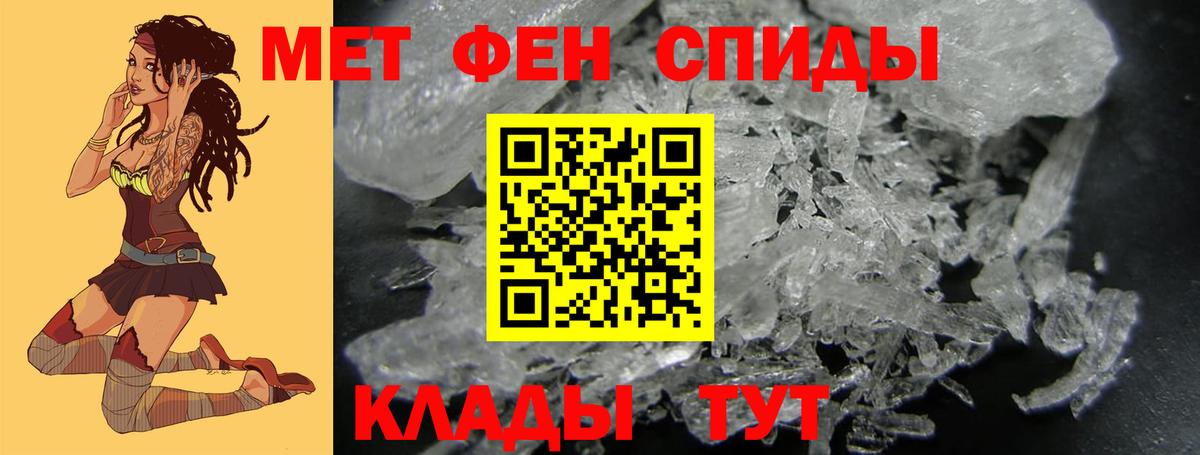 МЕТАМФЕТАМИН мет  Вход с VPN  Пенза  МЕТАМФЕТАМИН мет 