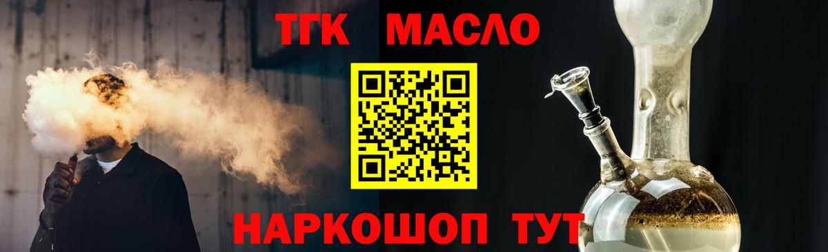 Дистиллят ТГК Wax Пенза