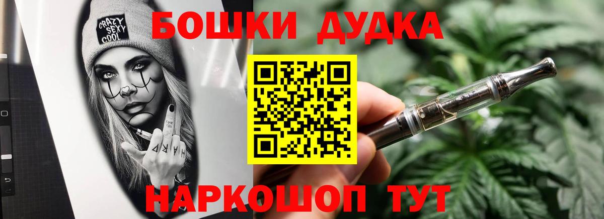 Бошки Шишки сатива Пенза